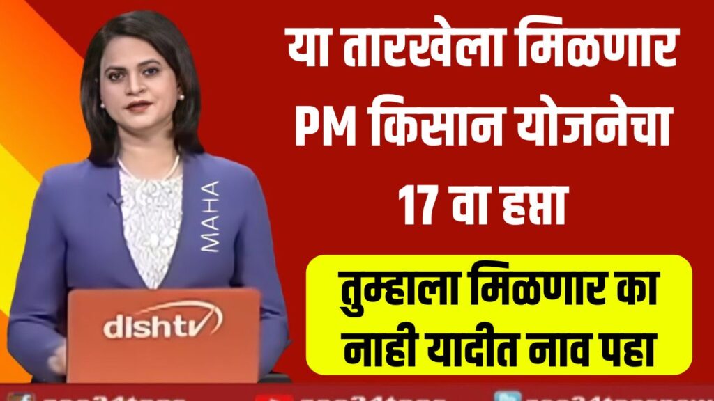 PM kisan yojana update